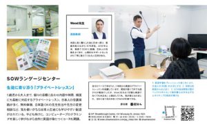 2017年4月号　P.20 ｢習い事を始めよう｣